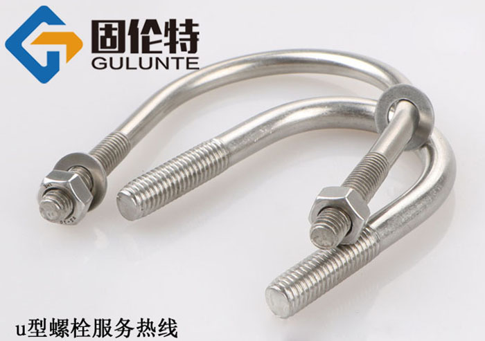 不銹鋼u型螺栓價格