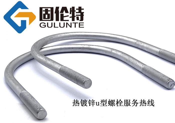 專業u型螺栓廠家直銷批發價格
