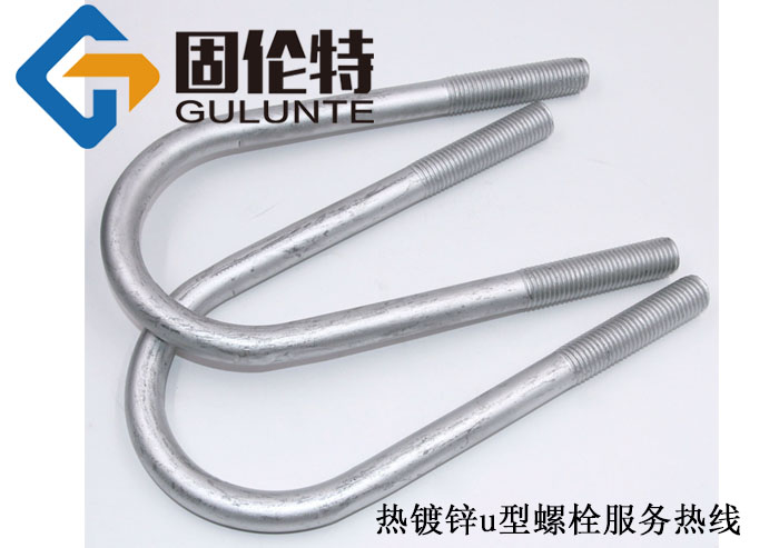 u型螺栓廠家直銷批發(fā)價(jià)格,國(guó)標(biāo)8.8級(jí)懸挑u型螺栓
