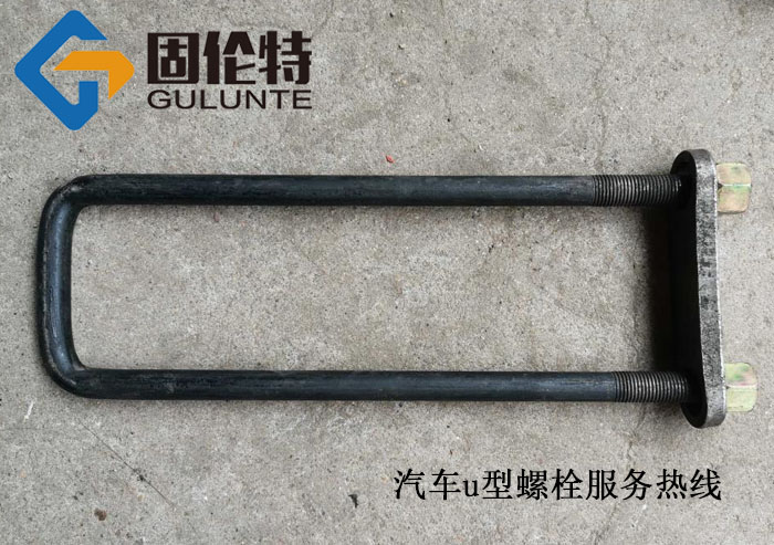 卡車u型螺栓型號及規格尺寸表大全